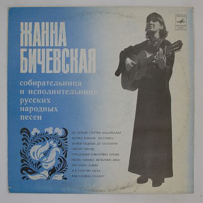 По Диким Степям Забайкалья и другие песни