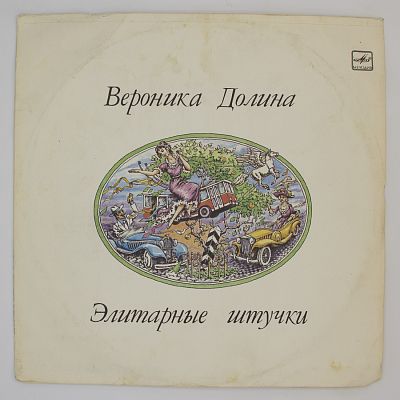 Элитарные Штучки