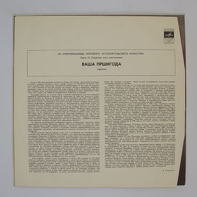 Скрипка