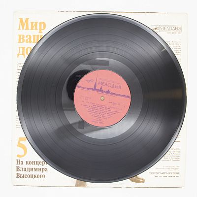 Мир Вашему Дому