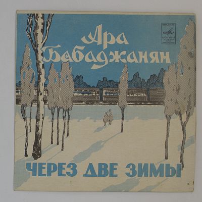 Не Пойму, Какого Цвета (цветной винил)