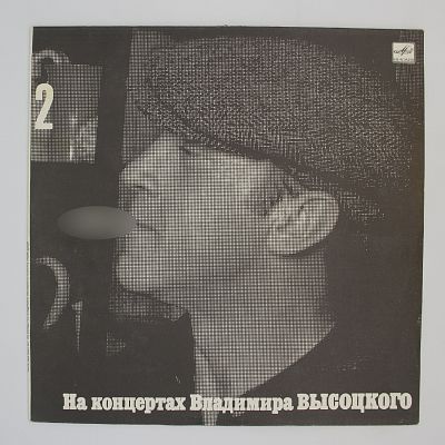 Спасите Наши Души