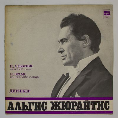 Произведения И. Альбениса и И. Брамса. Дирижёр Альгис Жюрайтис