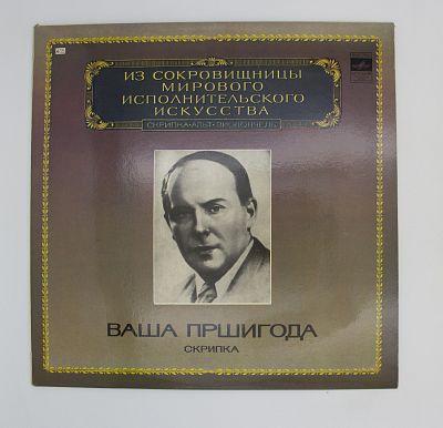 Скрипка