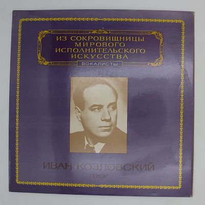 Тенор