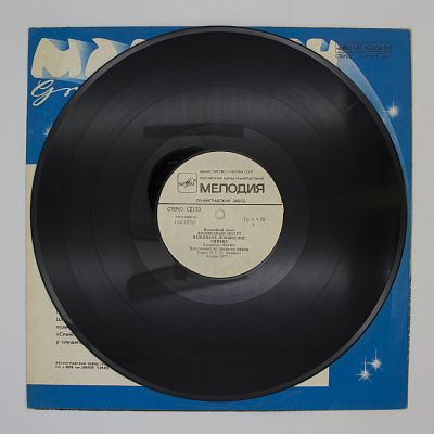 Волшебный Полет