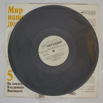 Мир Вашему Дому
