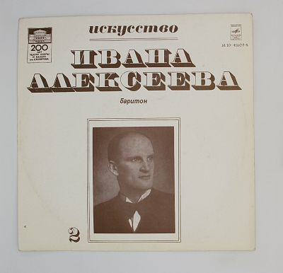 Баритон