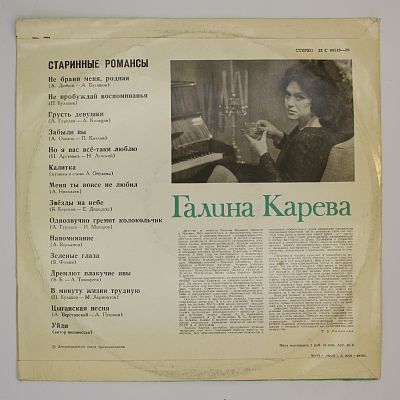Старинные Романсы