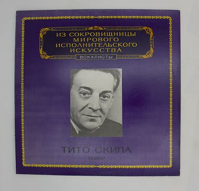Тенор