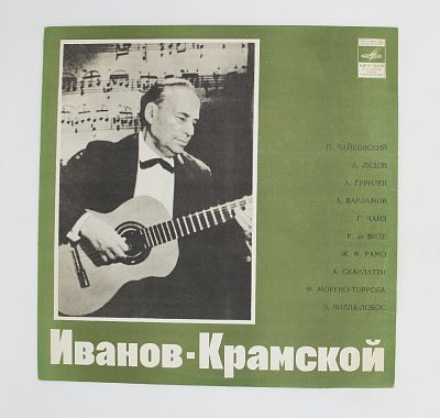 Гитара