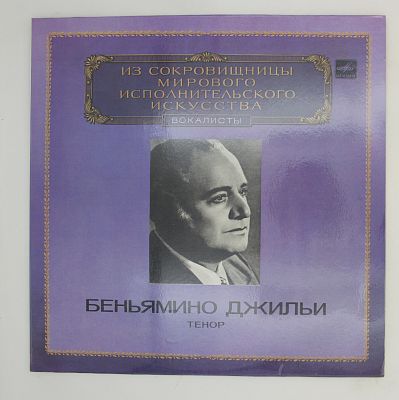 Тенор