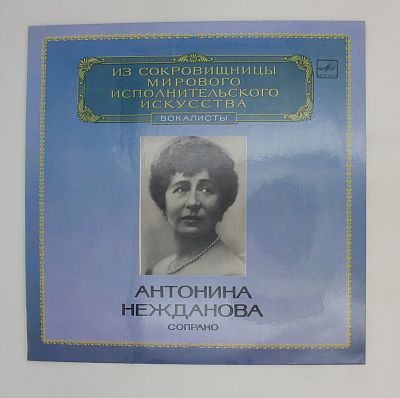 Сопрано