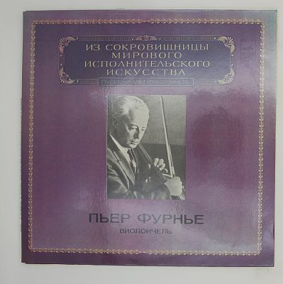 Виолончель