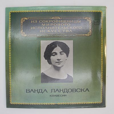 Клавесин
