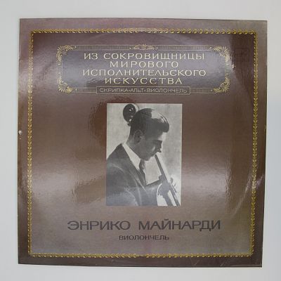 Виолончель