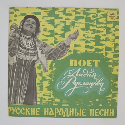 Русские Песни