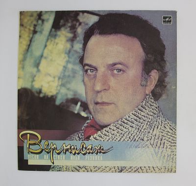 Вернисаж