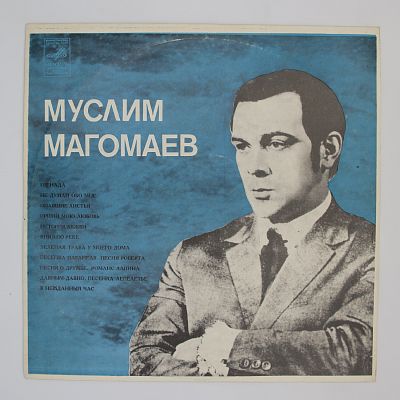 Гренада и другие популярные песни