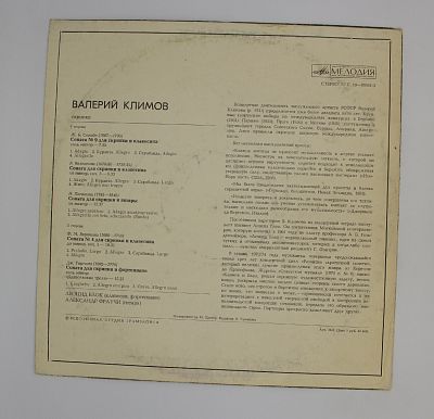 Старинные сонаты