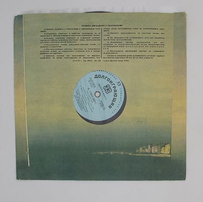 Симфония № 5