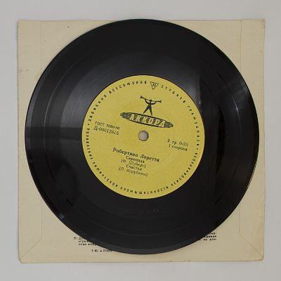 Серенада / Счастье / Голубка / Огненная Луна