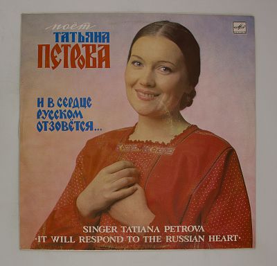 И В Сердце Русском Отзовётся