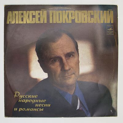 Русские Народные Песни И Романсы