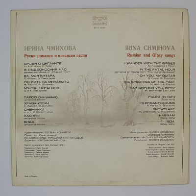 Русские и Цыганские Песни