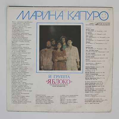 И Группа «Яблоко»
