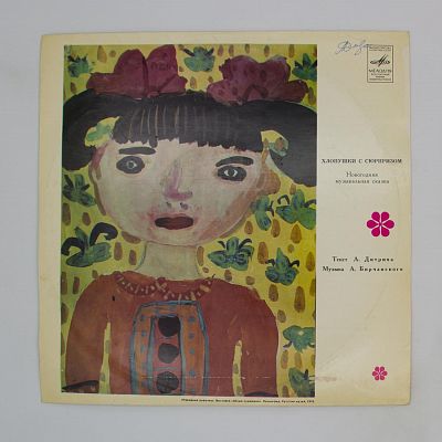 Хлопушки С Сюрпризами (Новогодняя Музыкальная Сказка)