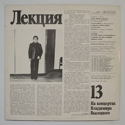 Лекция