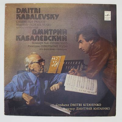 Концерт "Пражский". Рапсодия "Школьные годы" для фортепиано с оркестром