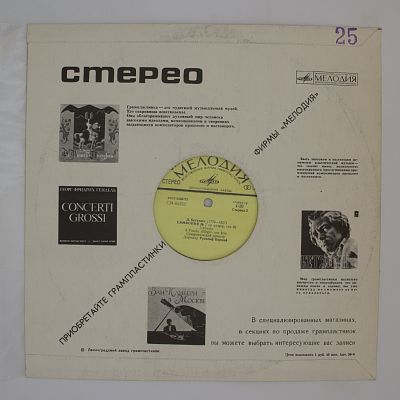 Симфония № 7 (Р. Баршай)