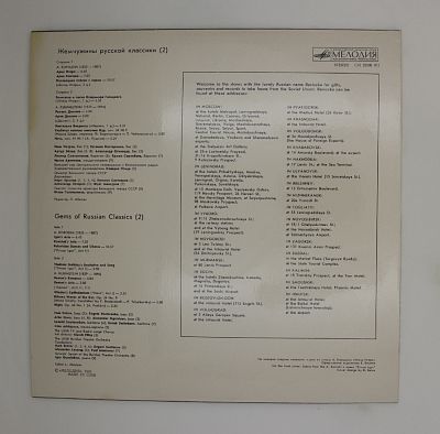 А. Бородин, А. Рубинштейн