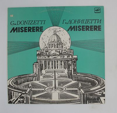 Miserere соль минор