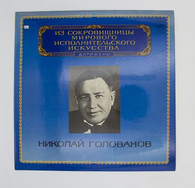 Дирижер
