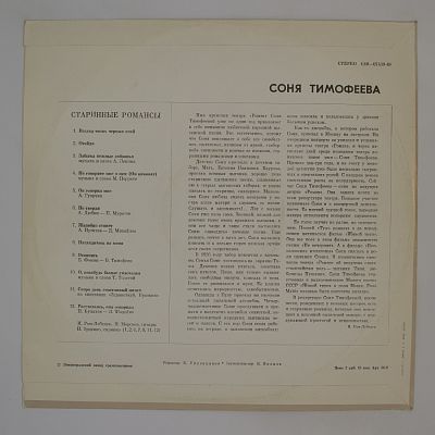 Старинные Романсы