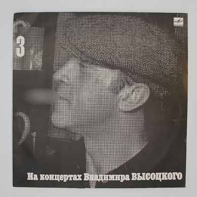 Москва - Одесса