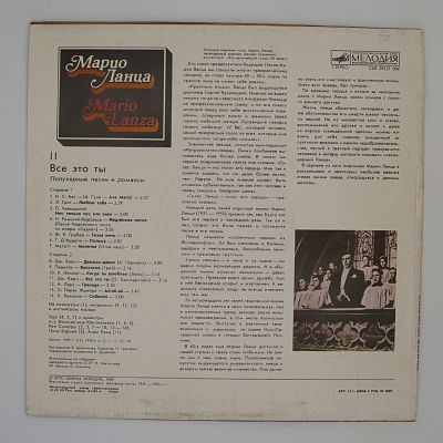 Всё Это Ты (II)