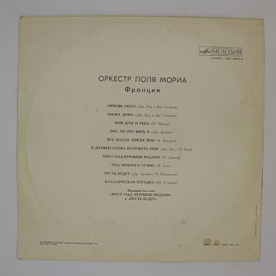 Любовь Ушла