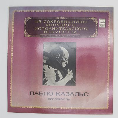 Виолончель