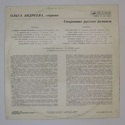 Старинные Русские Романсы