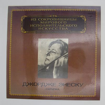 Скрипка