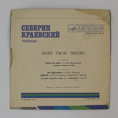 Поет Свои Песни