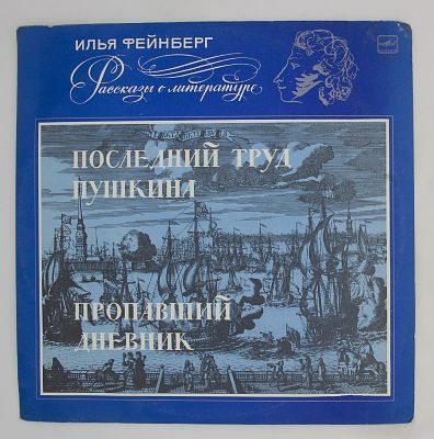 Рассказы о литературе