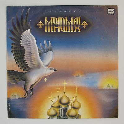 С Нами Наш Бог