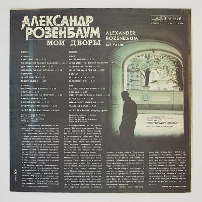 Мои Дворы