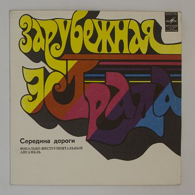 Твидл-Ди, Твидл-Да