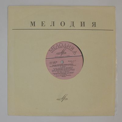 Растёт В Волгограде Берёзка